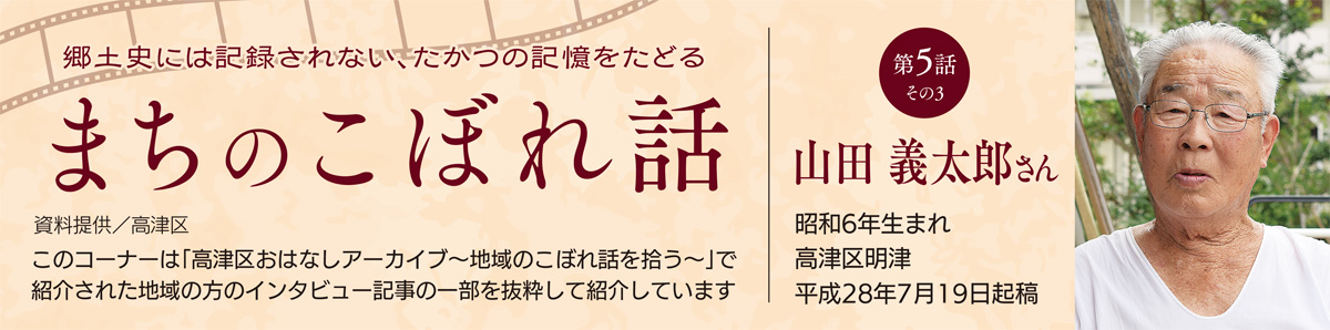 まちのこぼれ話