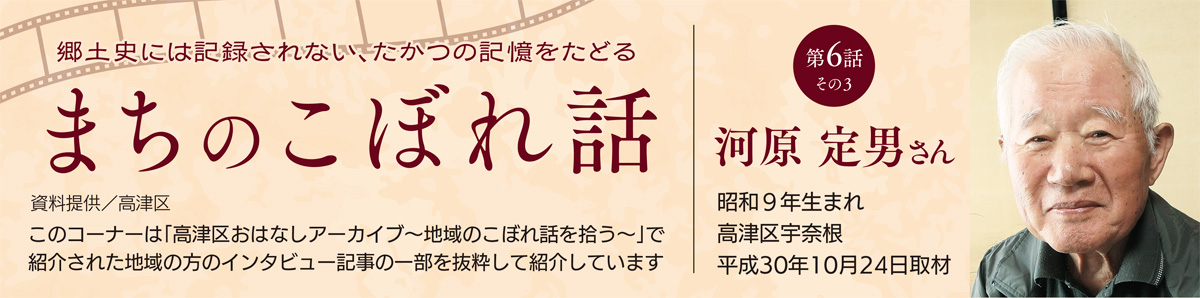 まちのこぼれ話