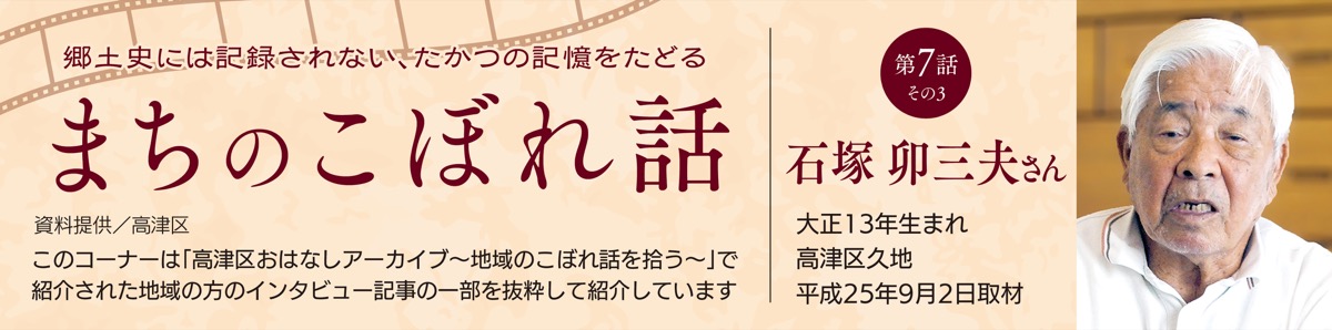 まちのこぼれ話