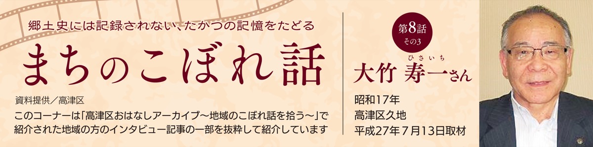 まちのこぼれ話