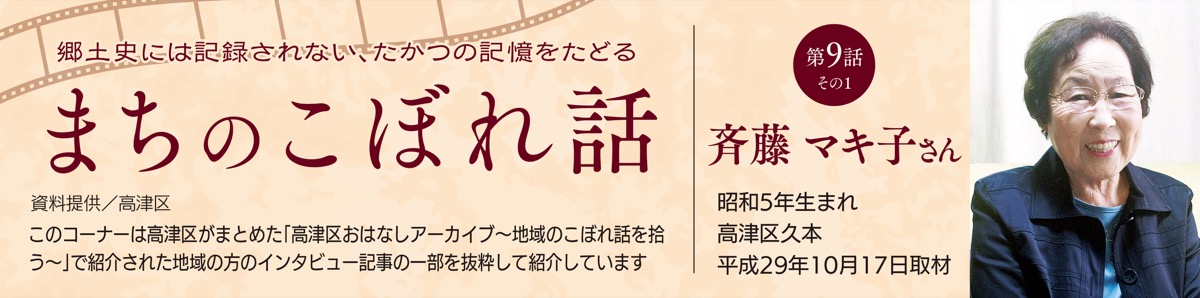 まちのこぼれ話