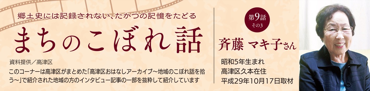 まちのこぼれ話