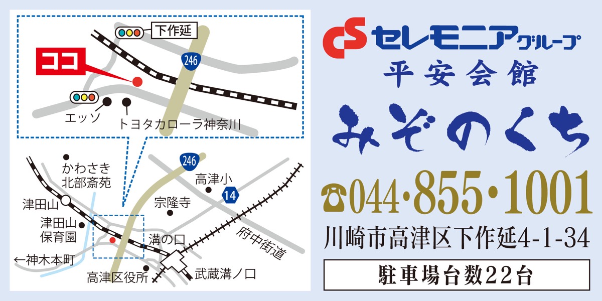 あたたかく寄り添う地域の葬祭式場 (写真2)