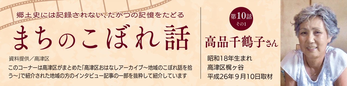 まちのこぼれ話