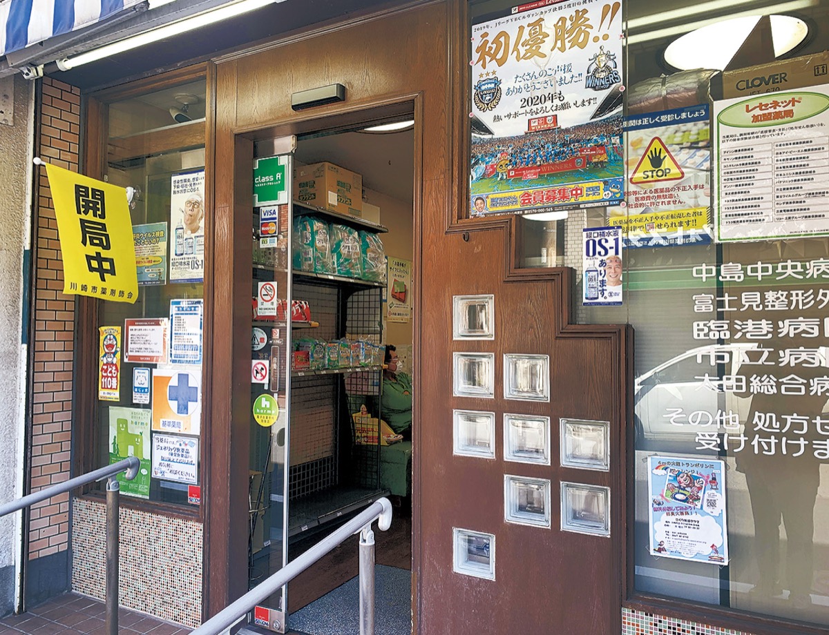 災害時営業ひと目で判断