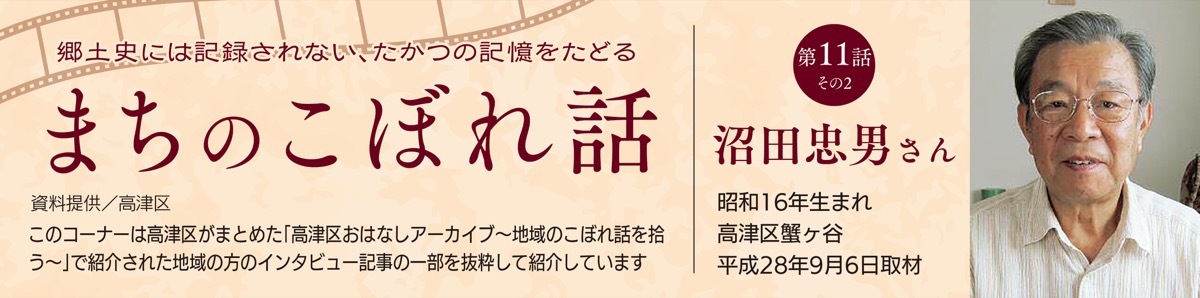 まちのこぼれ話