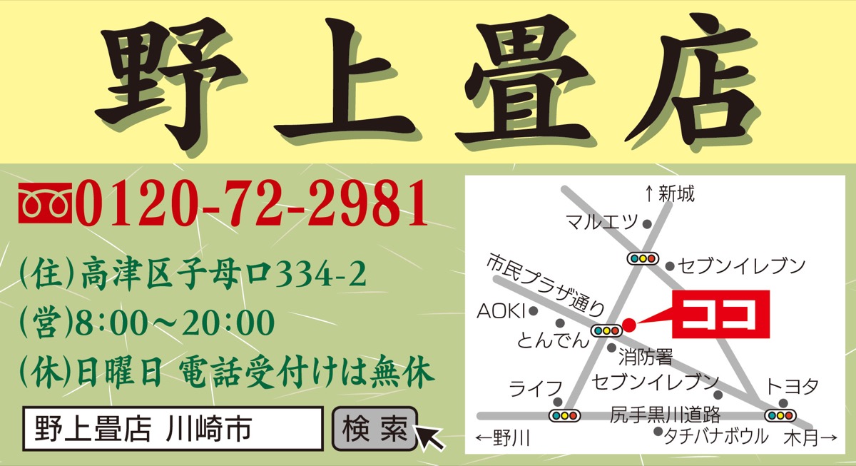 洋間に畳を、お洒落に (写真3)