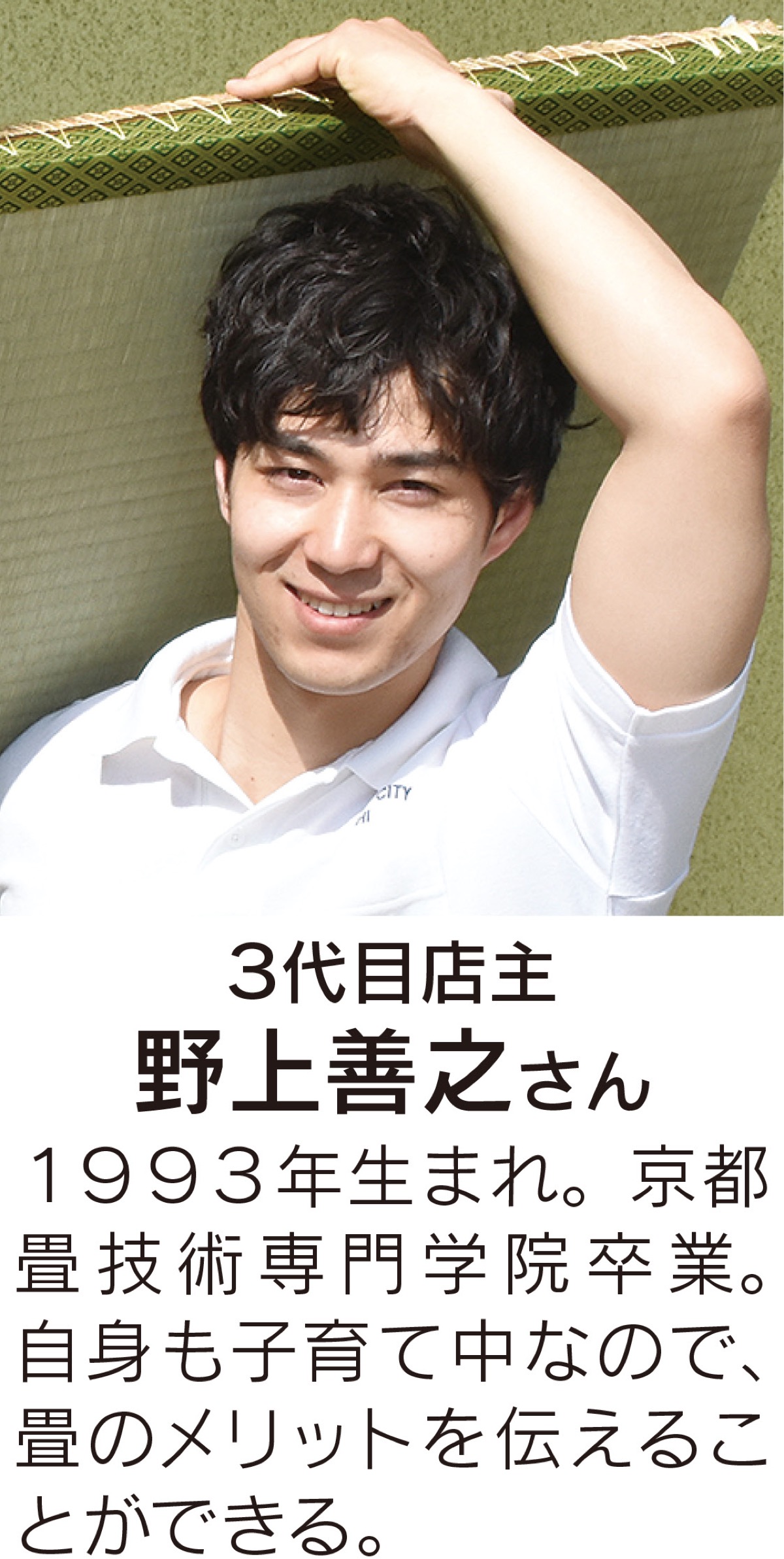 洋間に畳を、お洒落に (写真2)