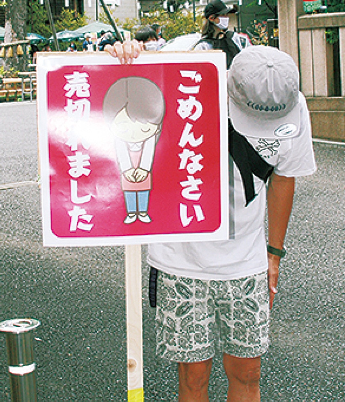 売切れを告げるスタッフ