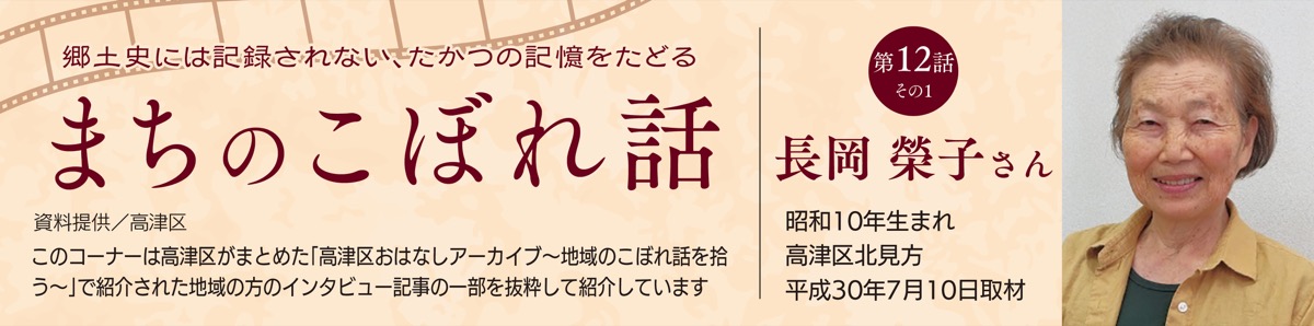 まちのこぼれ話