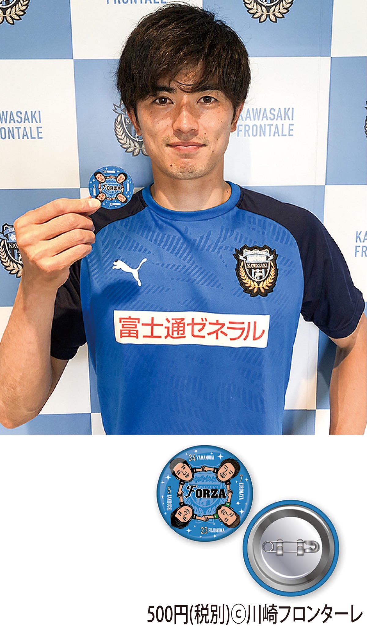 川崎フロンターレ　谷口彰悟選手　ユニフォーム2019 ホーム 川崎フロンターレ2019ユニフォーム 5谷口 新品】川崎