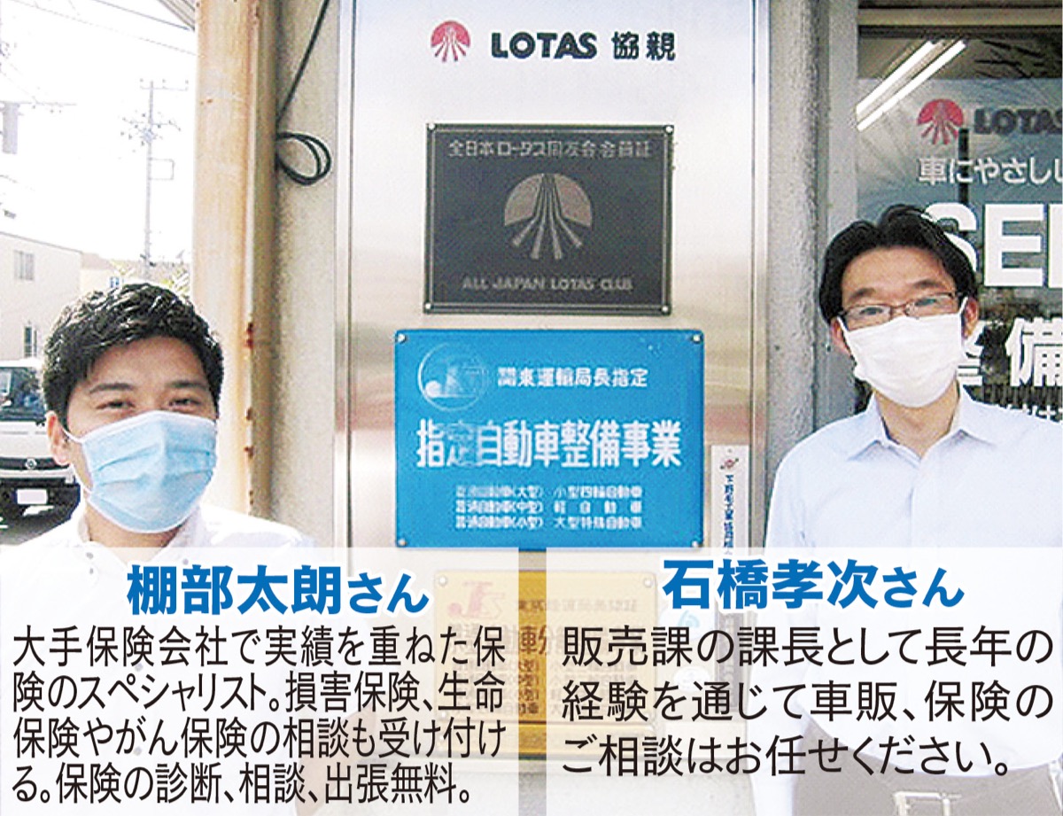 保険 水災の補償は万全ですか 協親自動車株式会社 高津区 タウンニュース