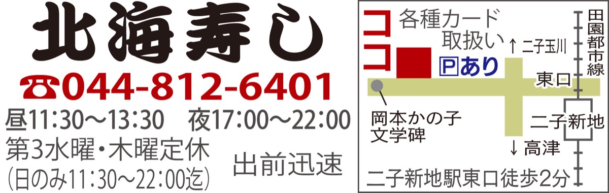 上にぎり寿司 １０００円 (写真2)