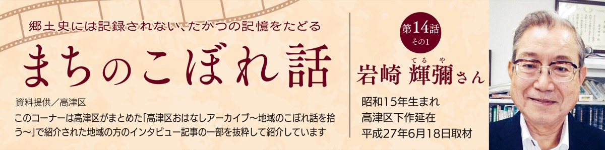 まちのこぼれ話