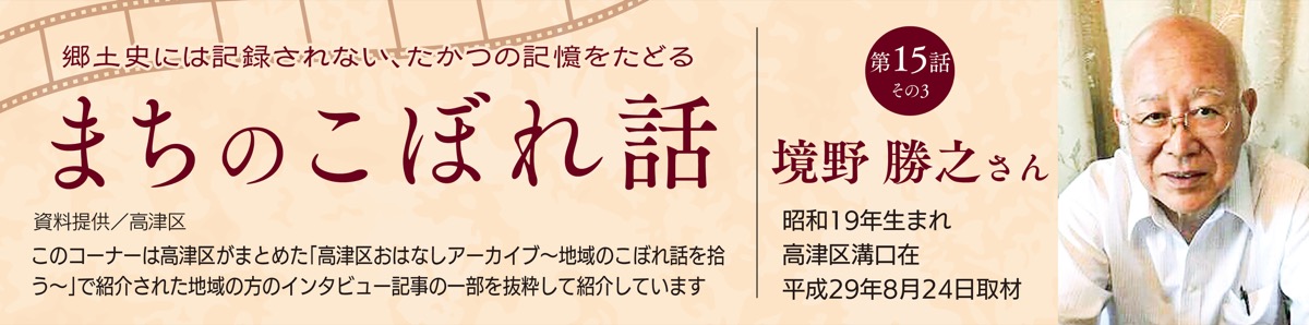 まちのこぼれ話