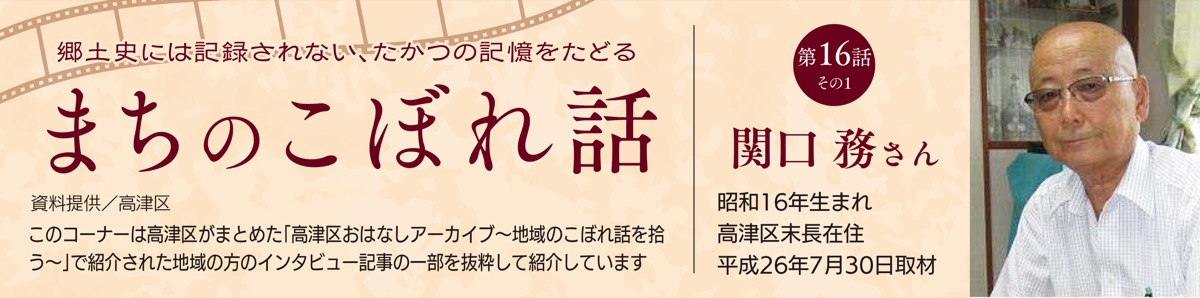 まちのこぼれ話