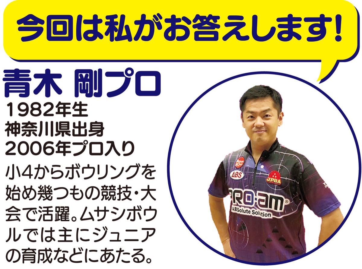 意外と知らない！？ボウリングの魅力