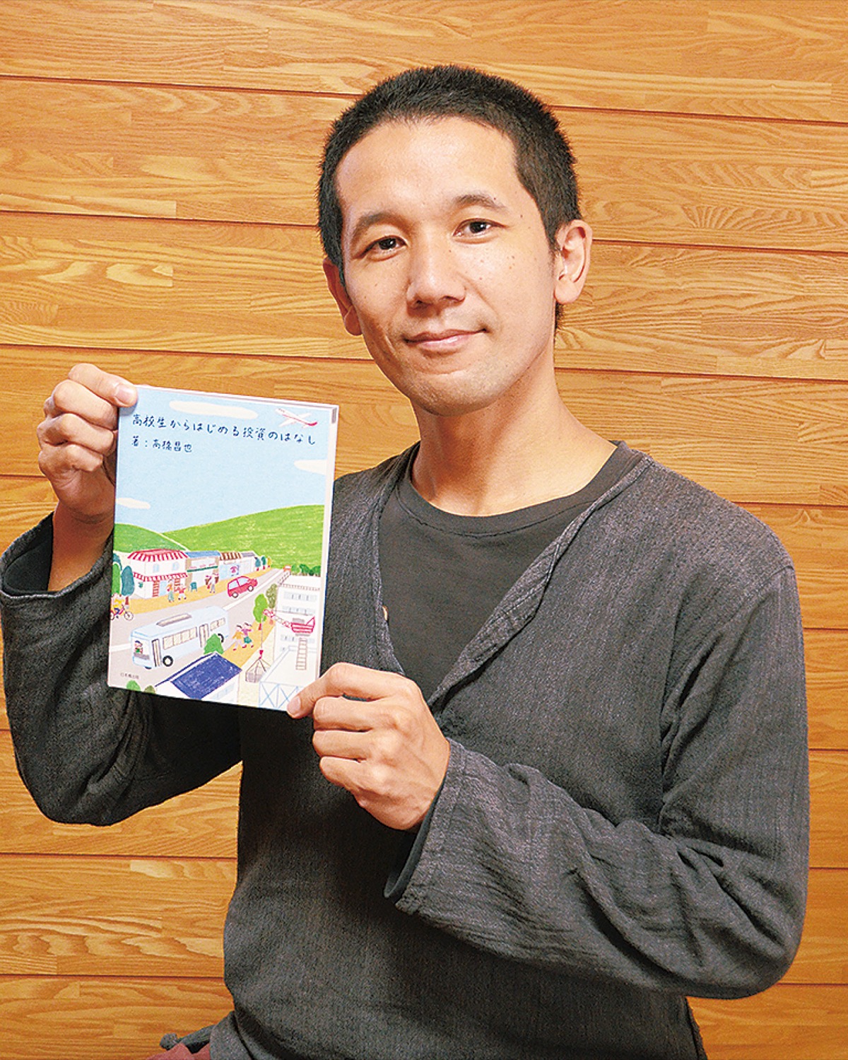 著書を手にする高橋さん
