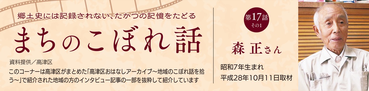 まちのこぼれ話