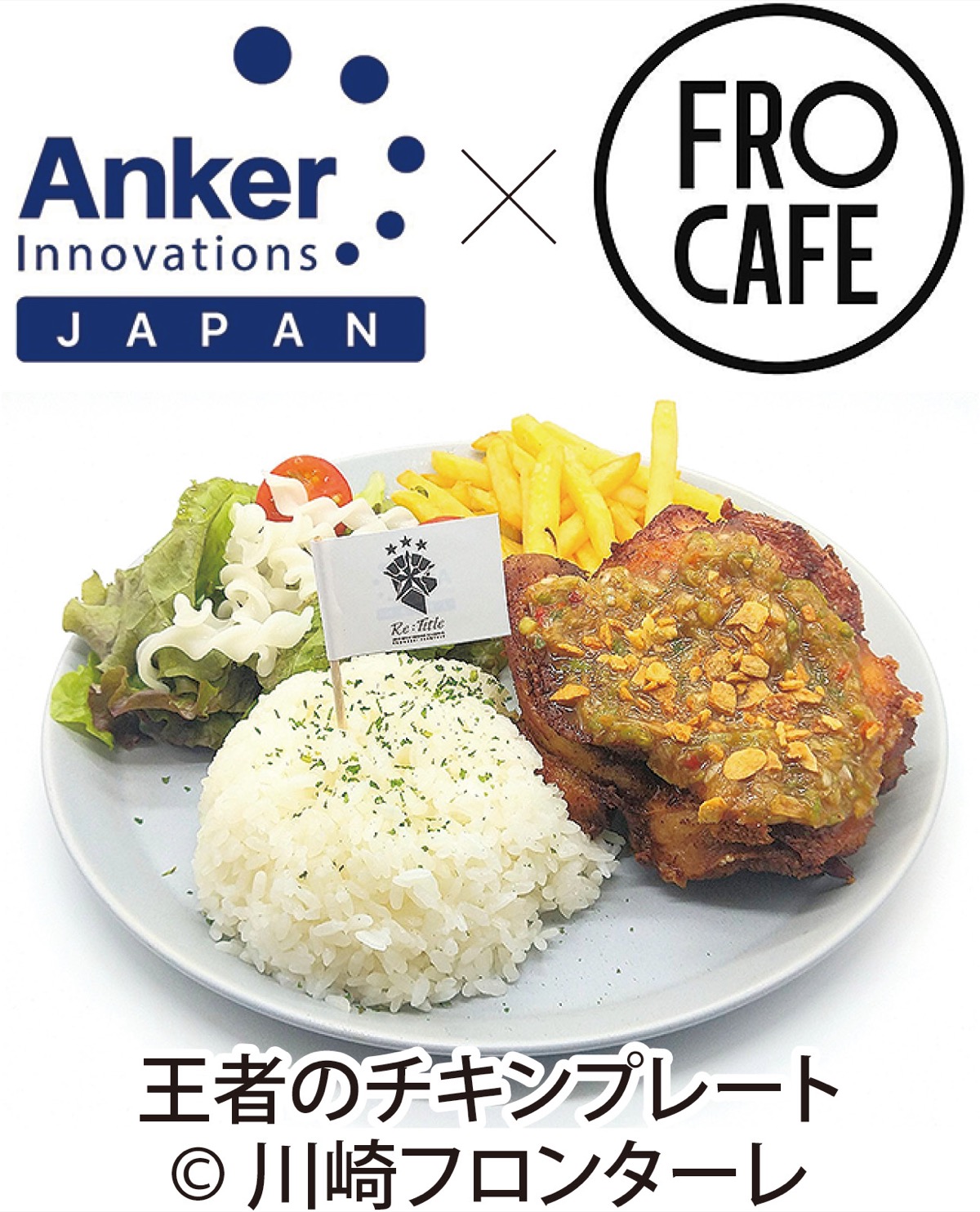 ＧＯ！ＧＯ！！フロンターレ (写真1)