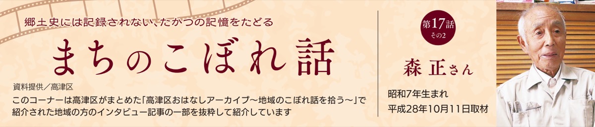 まちのこぼれ話