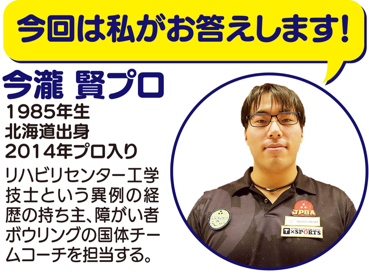 意外と知らない！？ボウリングの魅力