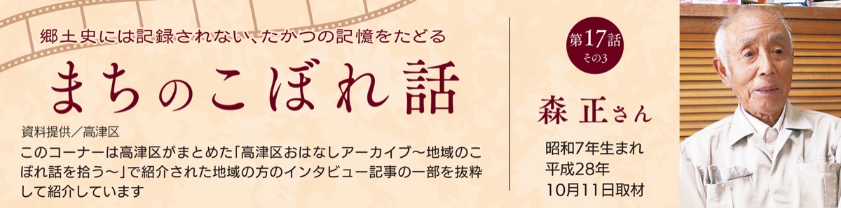 まちのこぼれ話