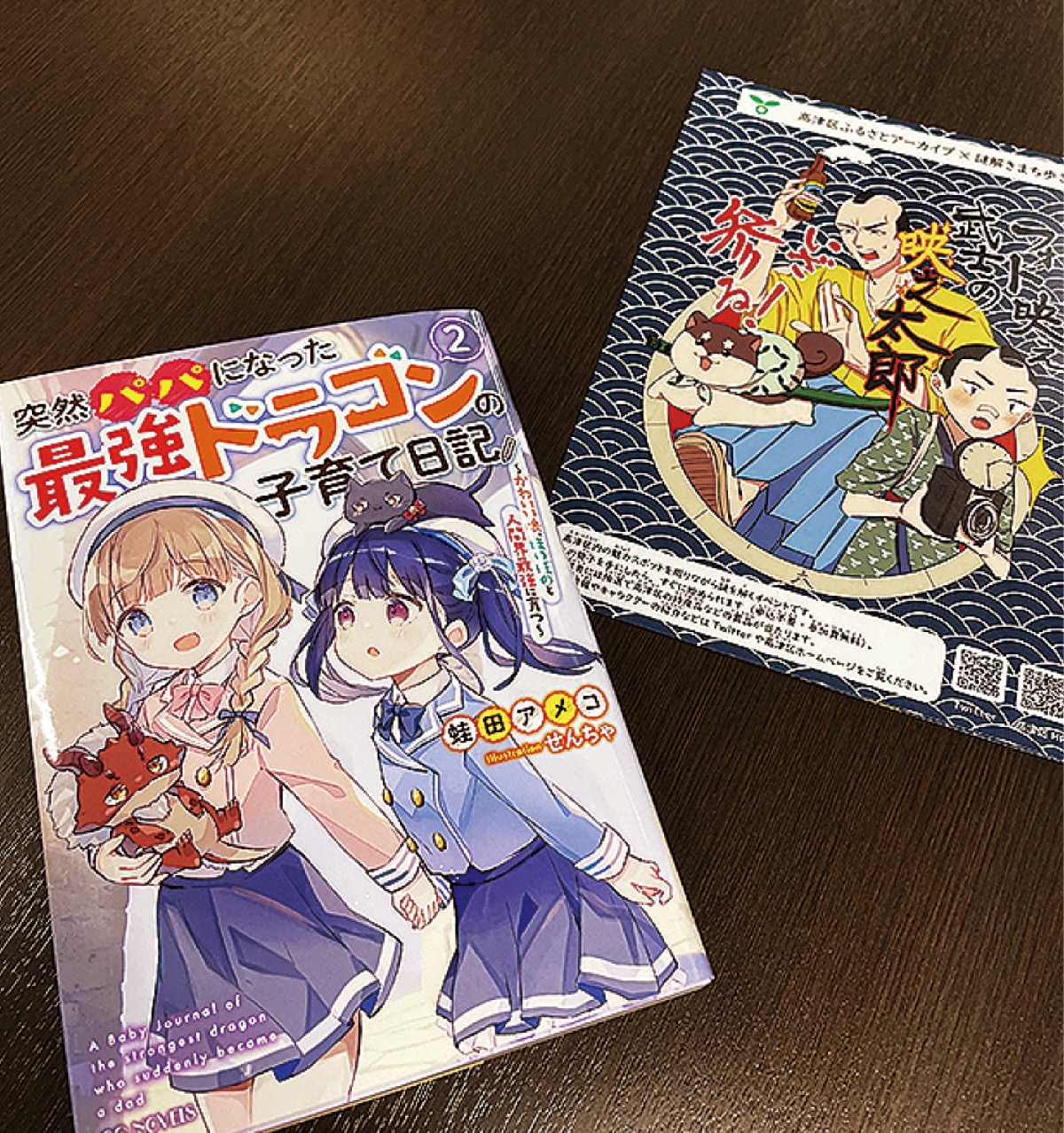 脚本を手掛けた区の謎解きイベントの冊子（右）、12月に出た新刊