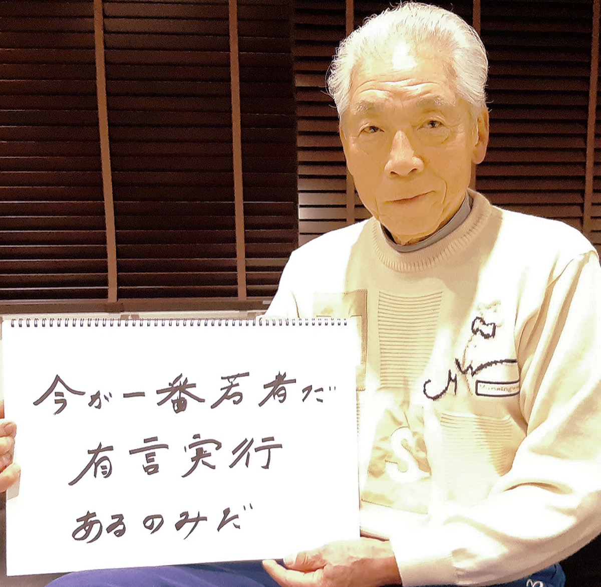 日本エイジシュートチャレンジ協会田中菊雄さんに聞く 健康 長生き その先にあるもの 日本エイジシュートチャレンジ協会 高津区 タウンニュース
