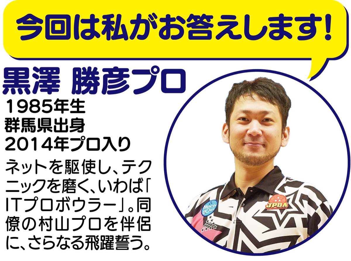 意外と知らない！？ボウリングの魅力