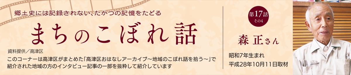 まちのこぼれ話