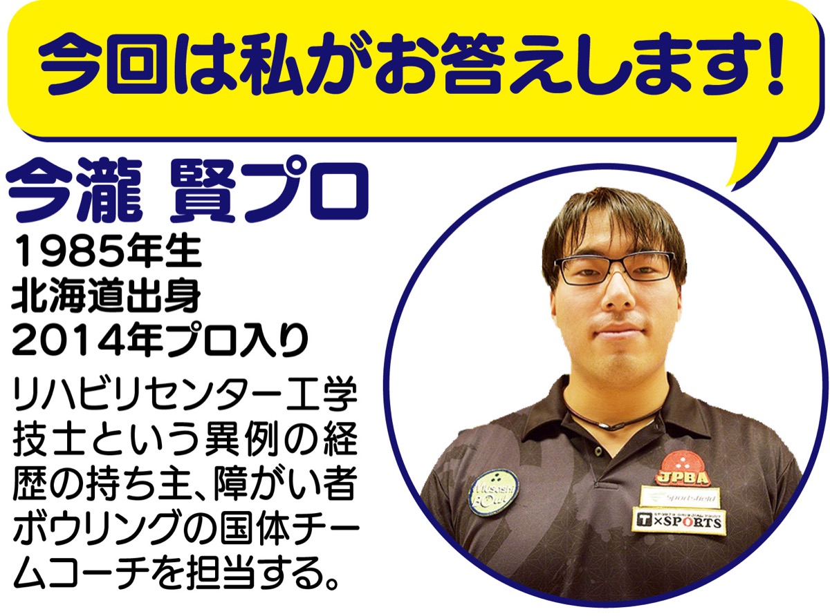 意外と知らない！？ボウリングの魅力