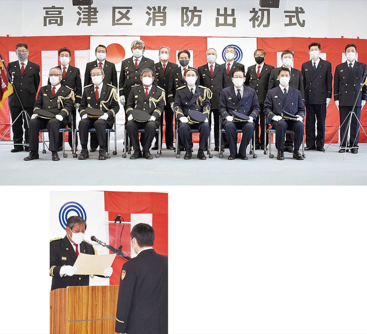 32人 24団体を表彰 出初式 規模縮小し開催 高津区 タウンニュース