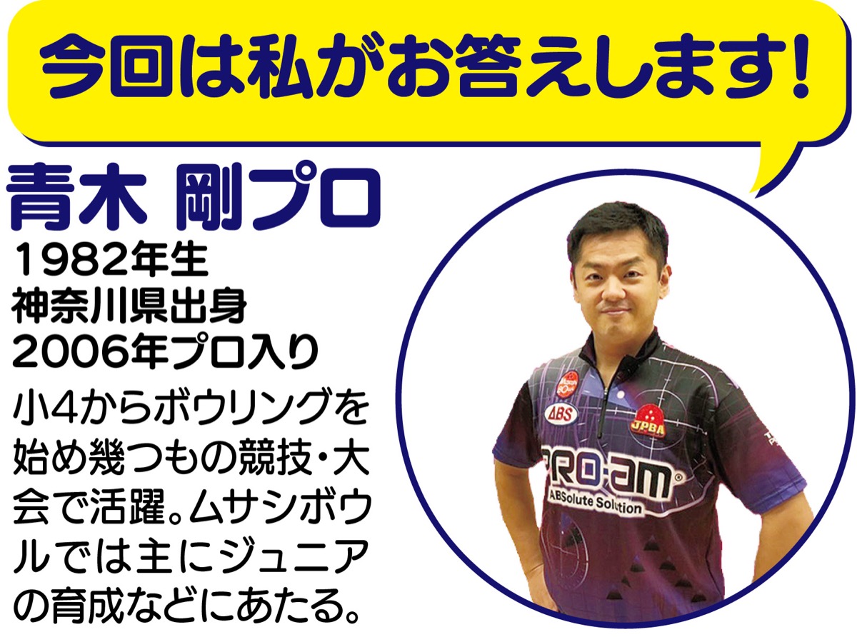 意外と知らない！？ボウリングの魅力