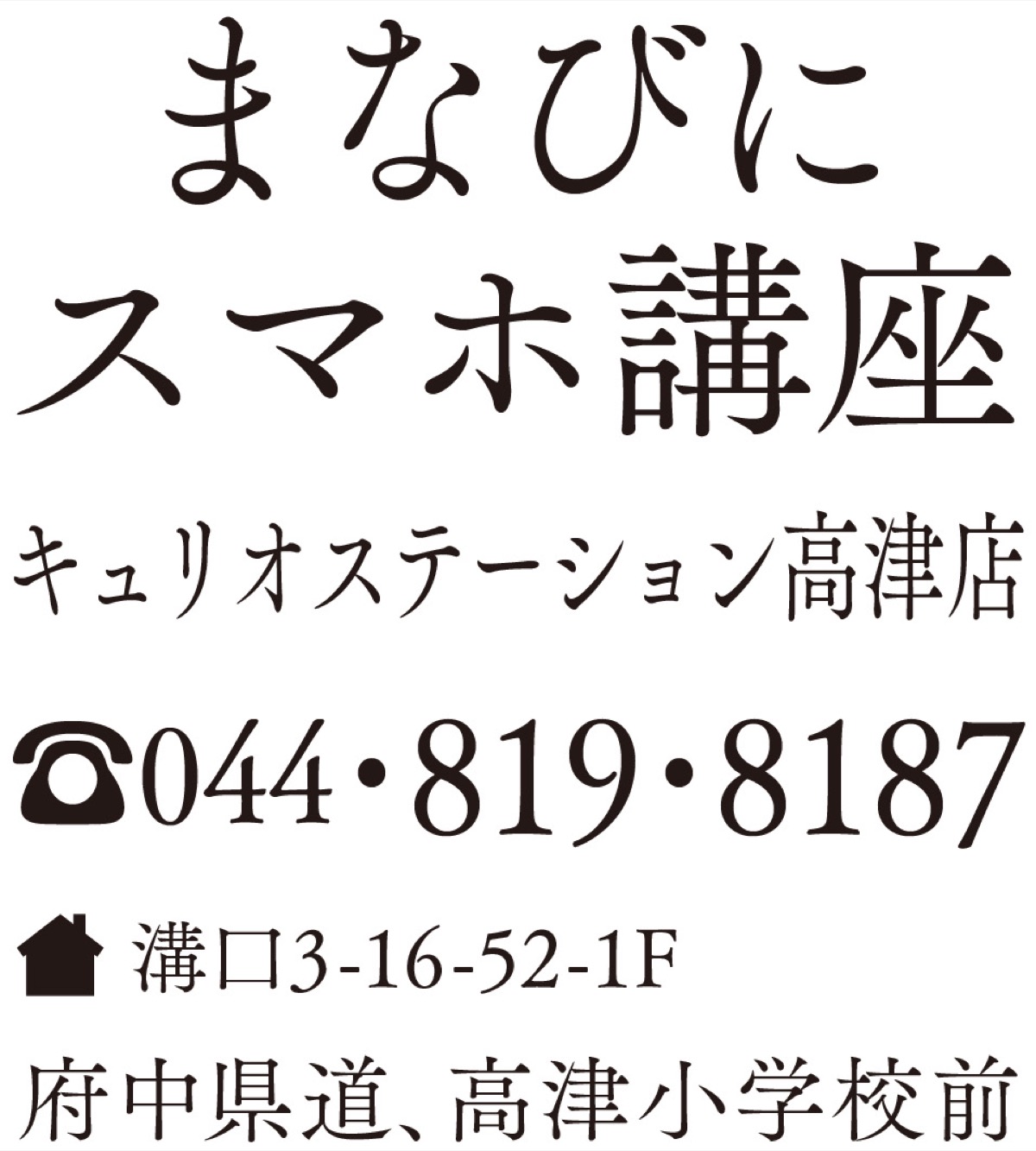 シニアスマホデビュー応援 (写真3)