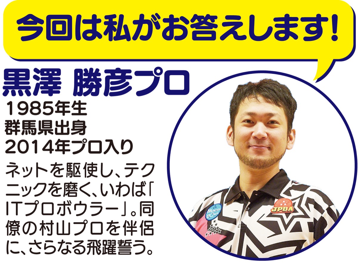 意外と知らない！？ボウリングの魅力