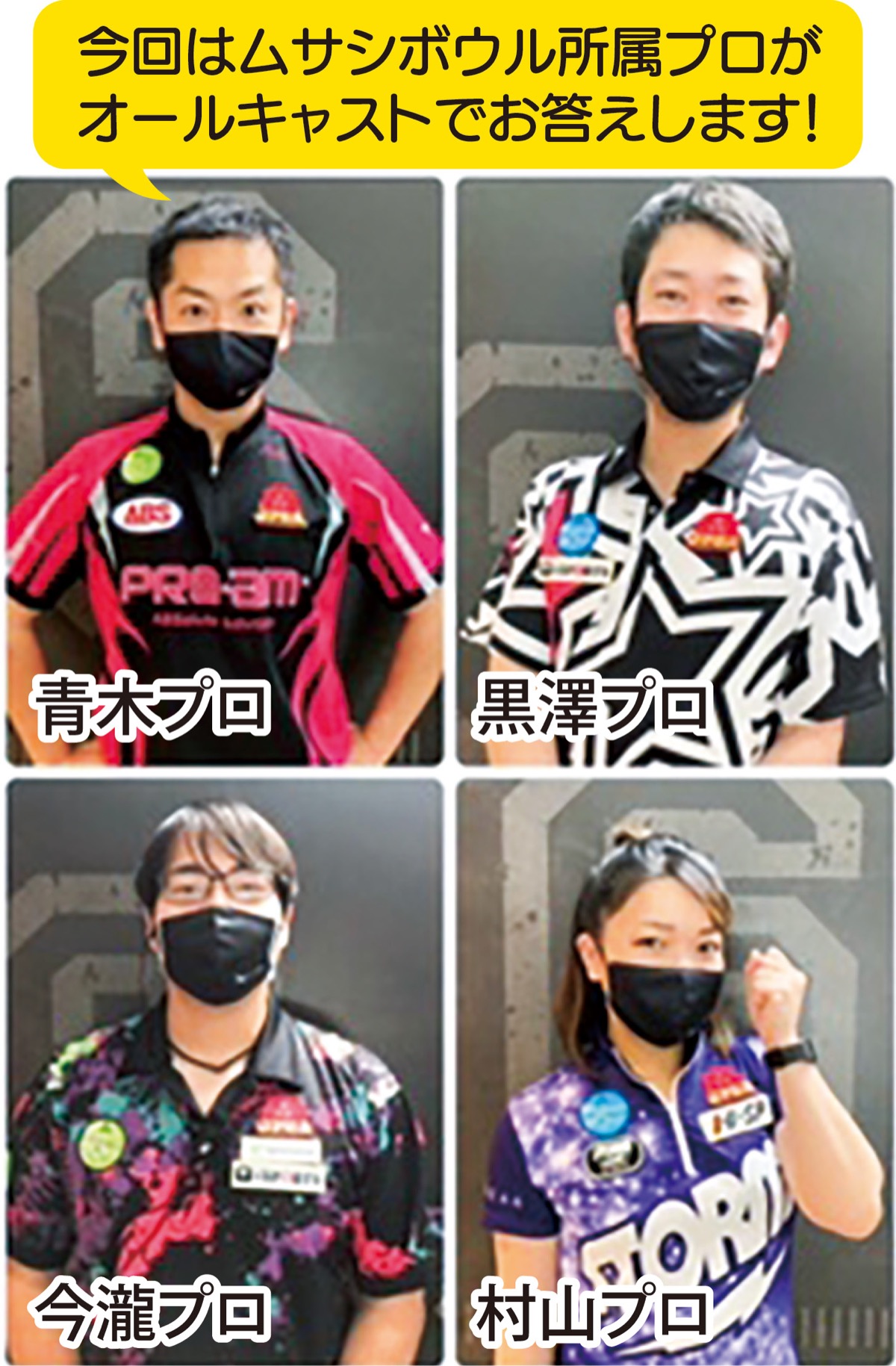 意外と知らない！？ボウリングの魅力