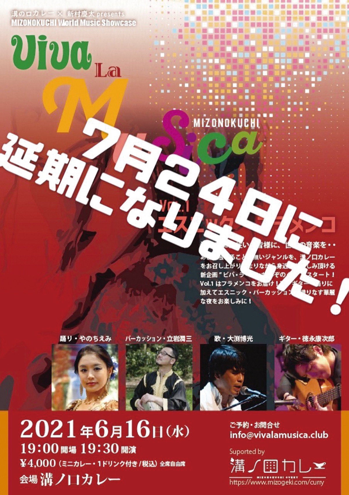 姉妹店のイベントは７月24日に延期になりました...！