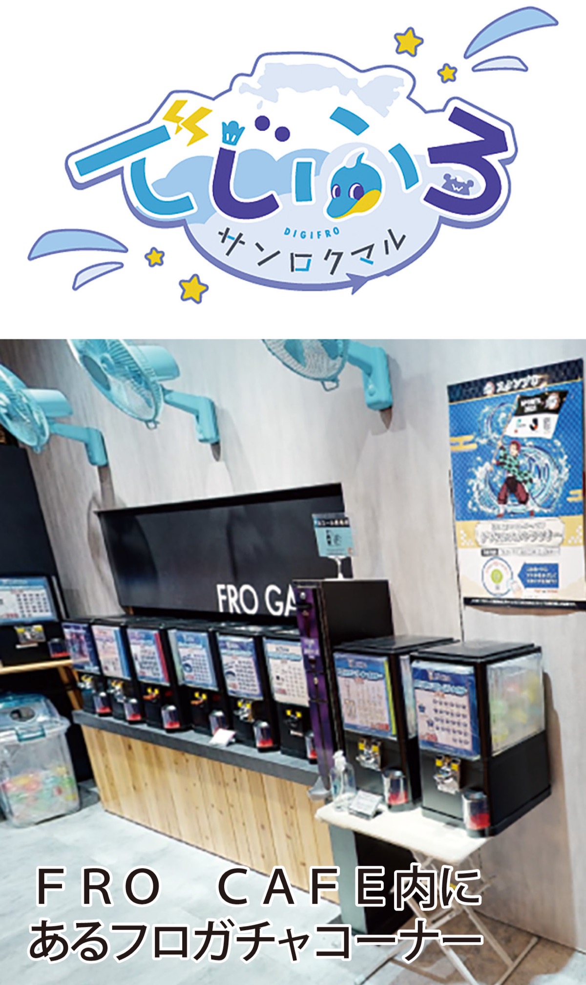 ＧＯ！ＧＯ！！フロンターレ (写真1)