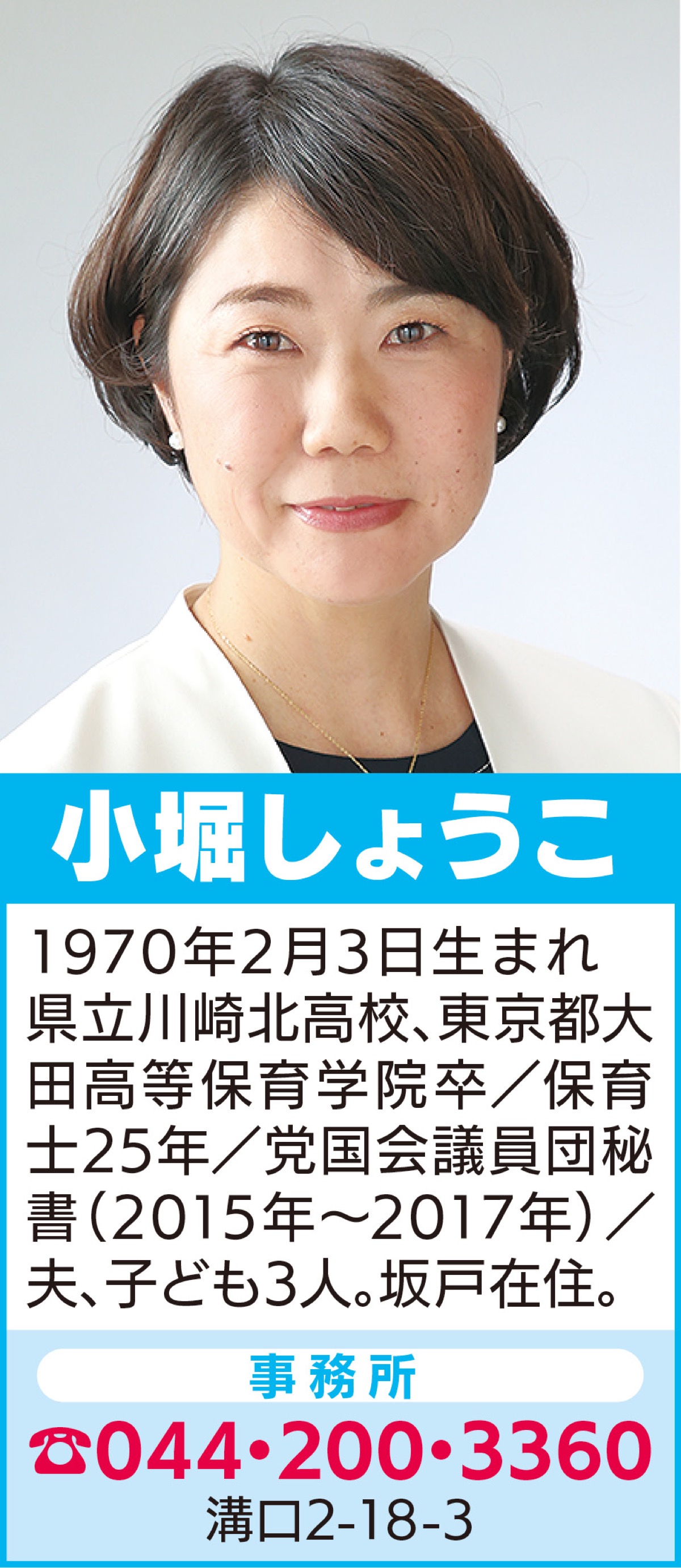 誰もが安心して暮らせる町づくりを (写真1)