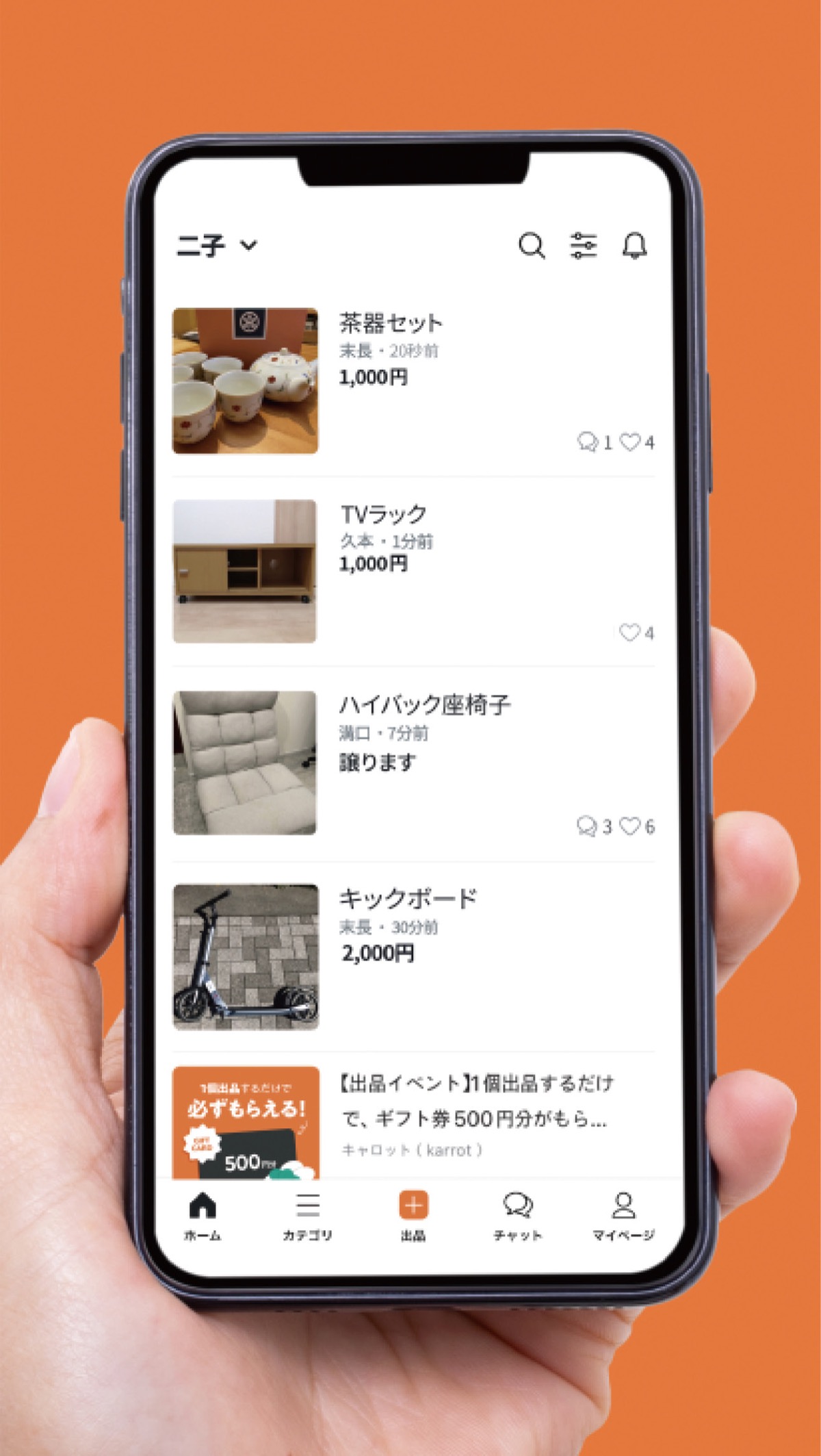 ご近所さんと｢フリマ｣ (写真1)
