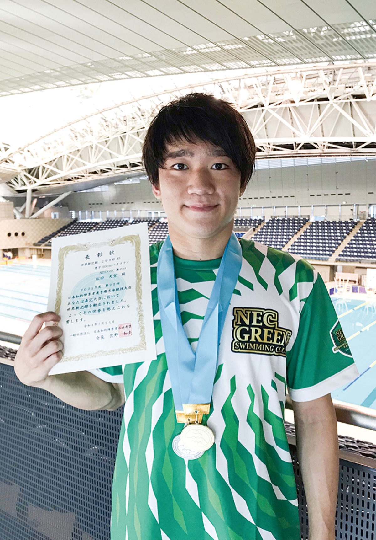 200ｍバタフライ NECグリーンスイミング 松田さんが世界記録 日本知的障害者選手権で | 高津区