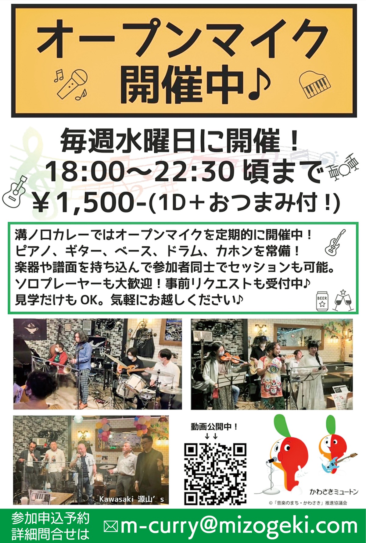 姉妹店の「オープンマイク」水曜日の恒例イベントに定着！