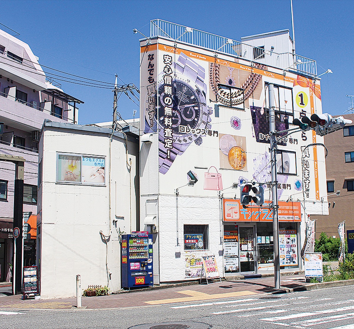 ▲買取りには公的な身分証明書(免許証、保険証、マイナンバーなど)が必要