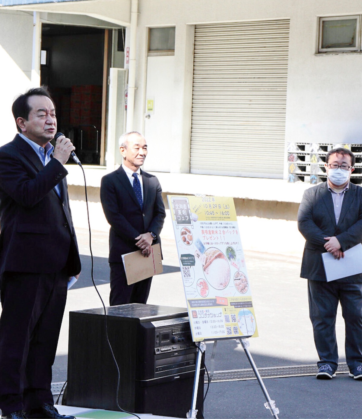 美唄市の板東市長も駆け付けあいさつ（写真左）