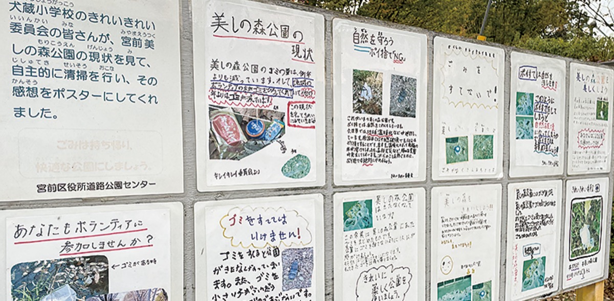 きれいきれい委員会のポスター