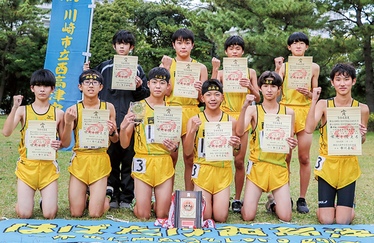 西高津中男子駅伝部 2年連続で関東大会へ 先輩からの「襷」繋ぐ | 高津区 | タウンニュース