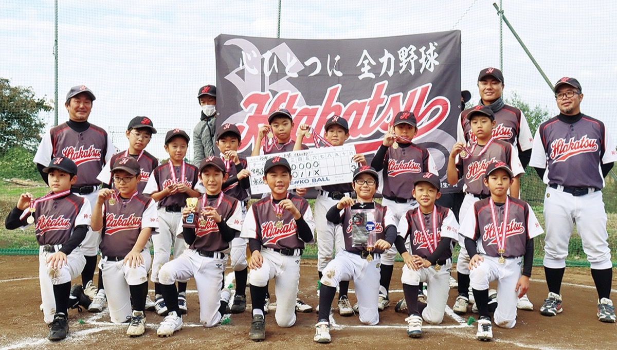 「東高津野球部」5年の部V (写真1)