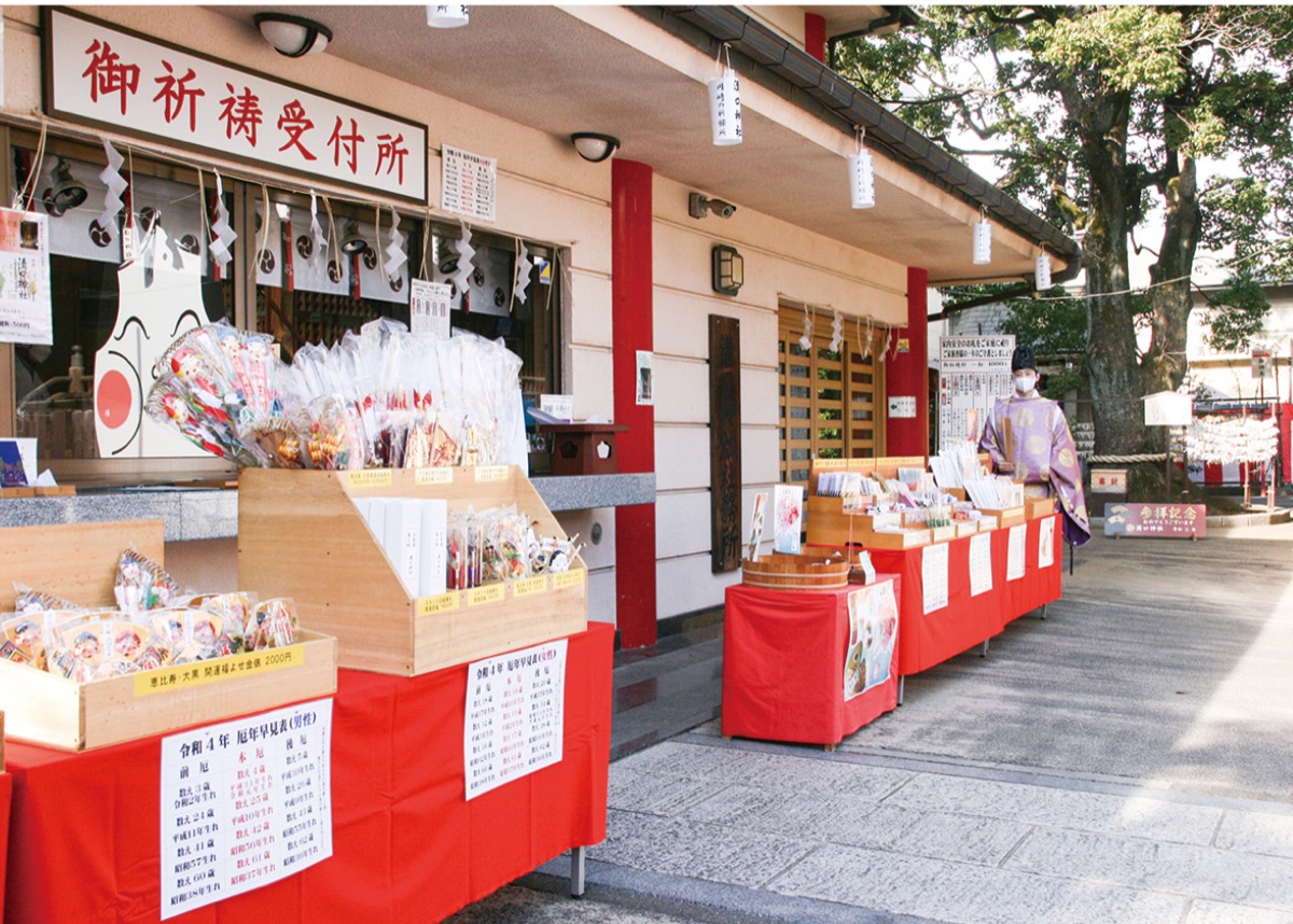 御祈祷受付所前に設けられた縁起物を頒布する一画