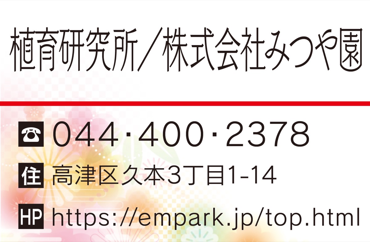 「一期一会を育む、憩いの場所作り」 (写真5)